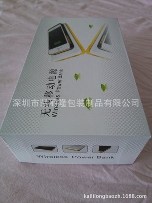 移動(dòng)電源禮品盒,天地蓋盒,深圳包裝定制! - 移動(dòng)電源禮品盒,天地蓋盒,深圳包裝定制!廠家 - 移動(dòng)電源禮品盒,天地蓋盒,深圳包裝定制!價(jià)格 - 深圳市凱麗隆包裝制品 - 